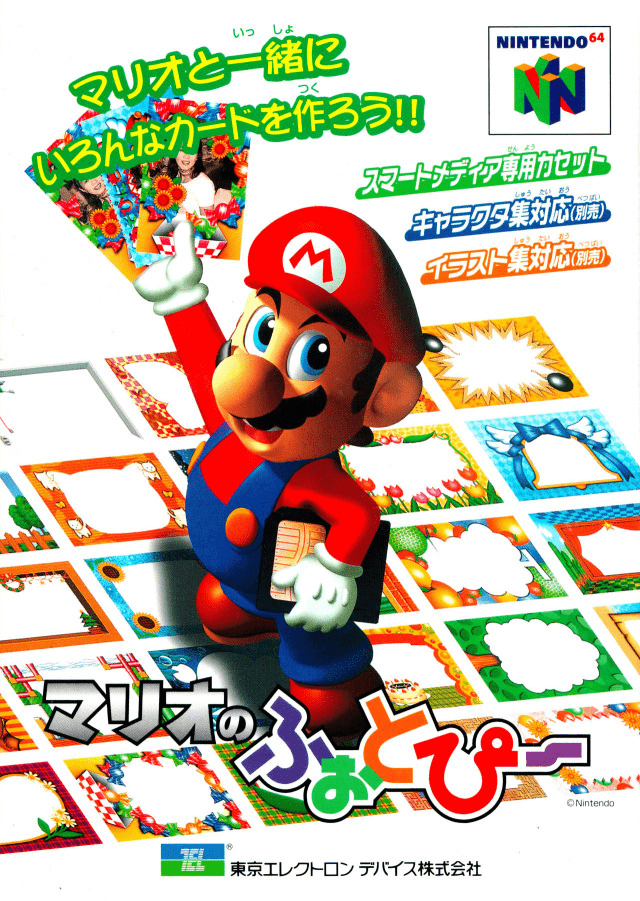 Mario no Photopi box art for Nintendo 64